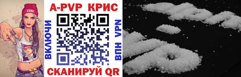 A-PVP крисы CK  Усмань 