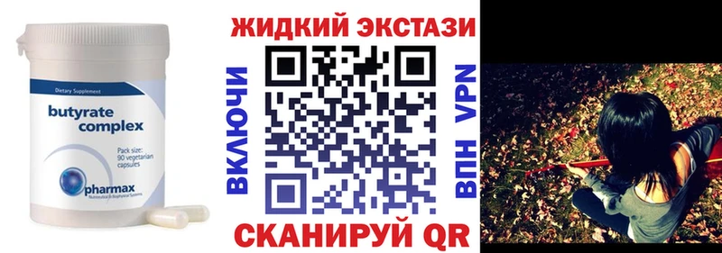 закладки  Усмань  БУТИРАТ оксибутират 