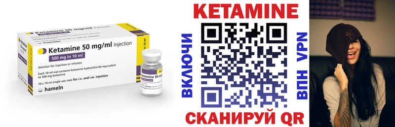 КЕТАМИН VHQ  Усмань 